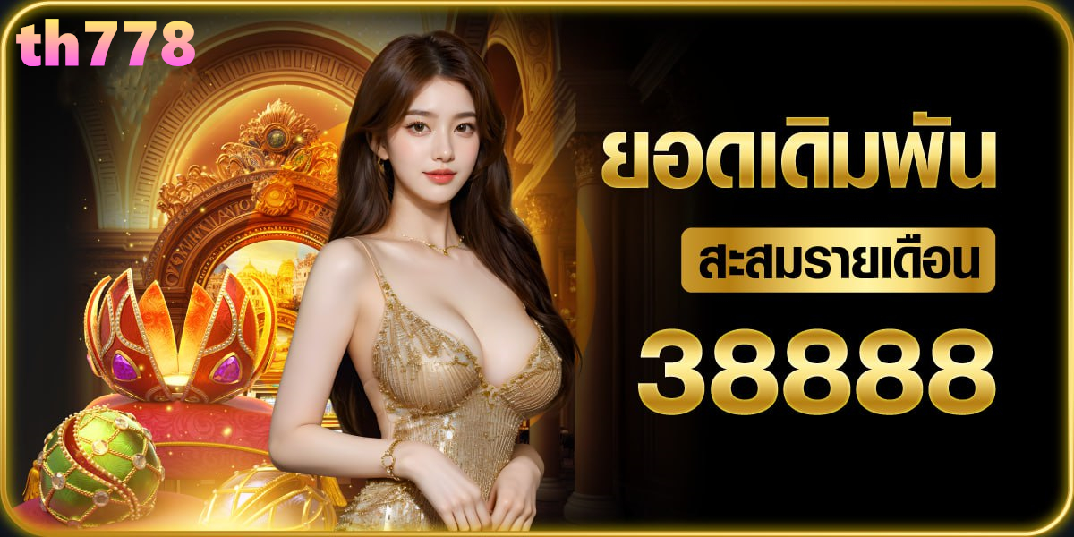 789pro สล็อต