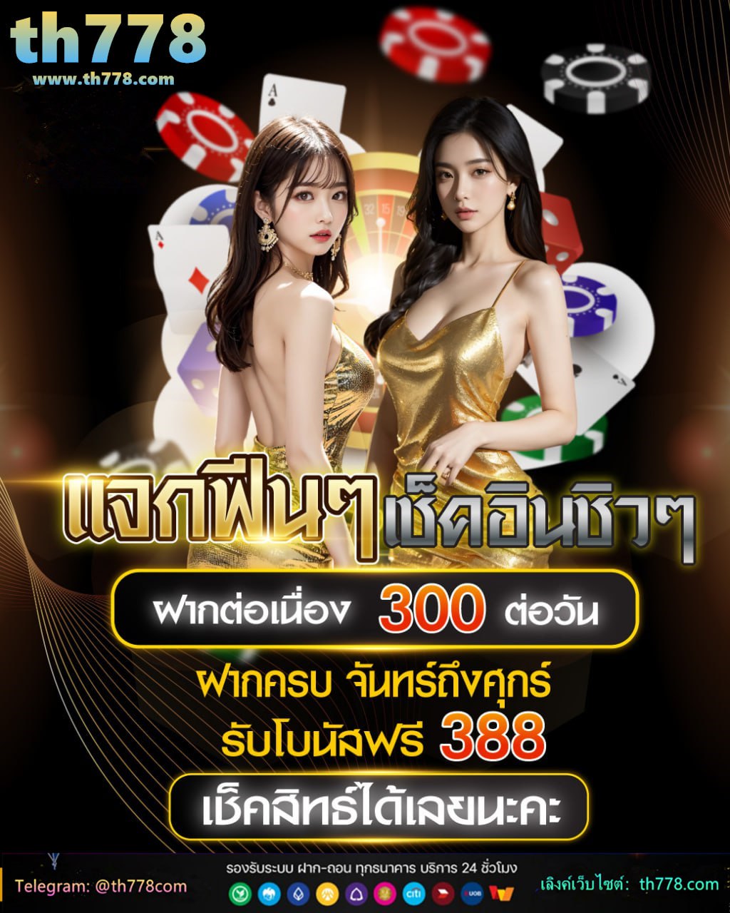 โปเตโต้คอร์เนอร์