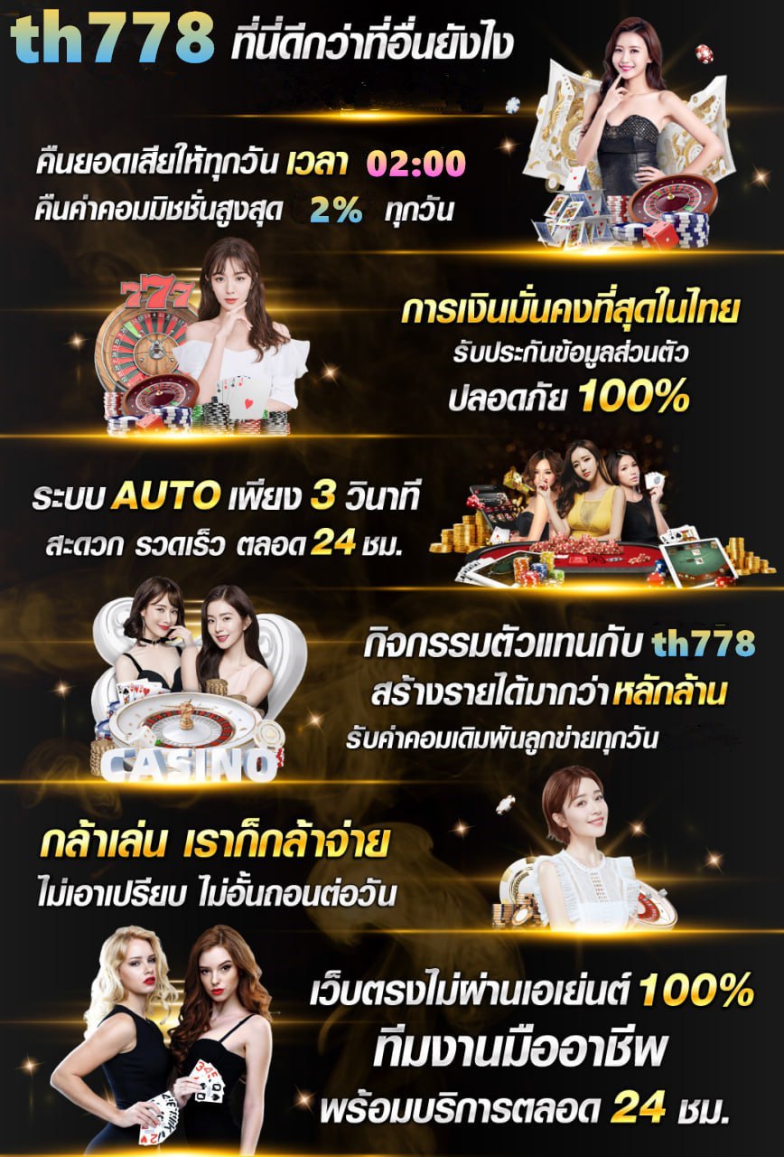 พารวยให้โชค