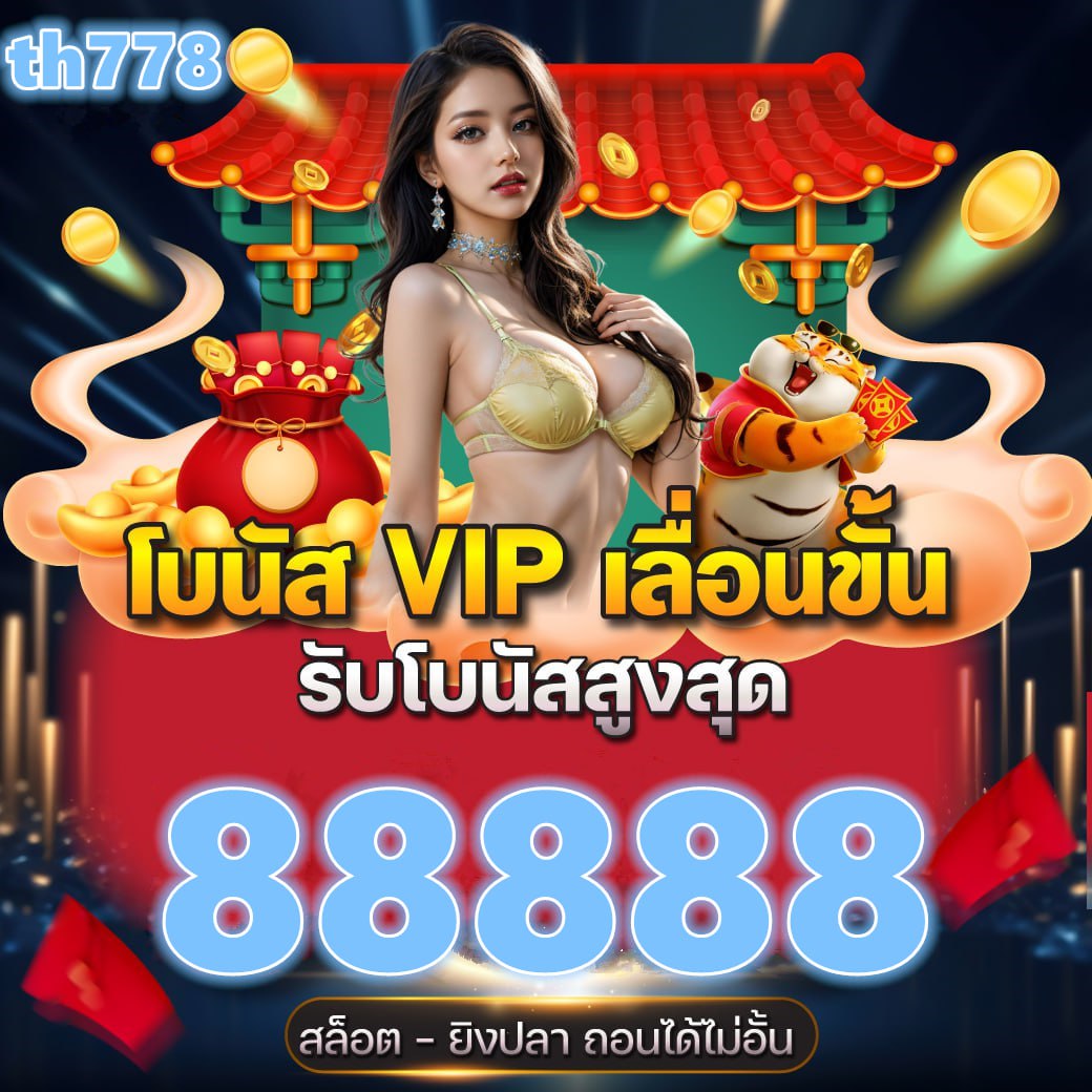 ฝาก13รับ100ทํายอด300ถอนได้100